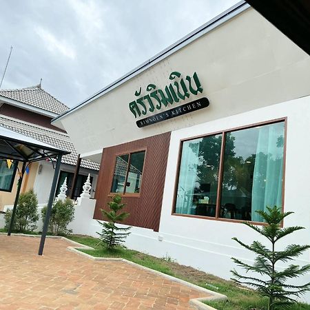Ngao บ้านริมเนิน รีสอร์ท งาว מראה חיצוני תמונה