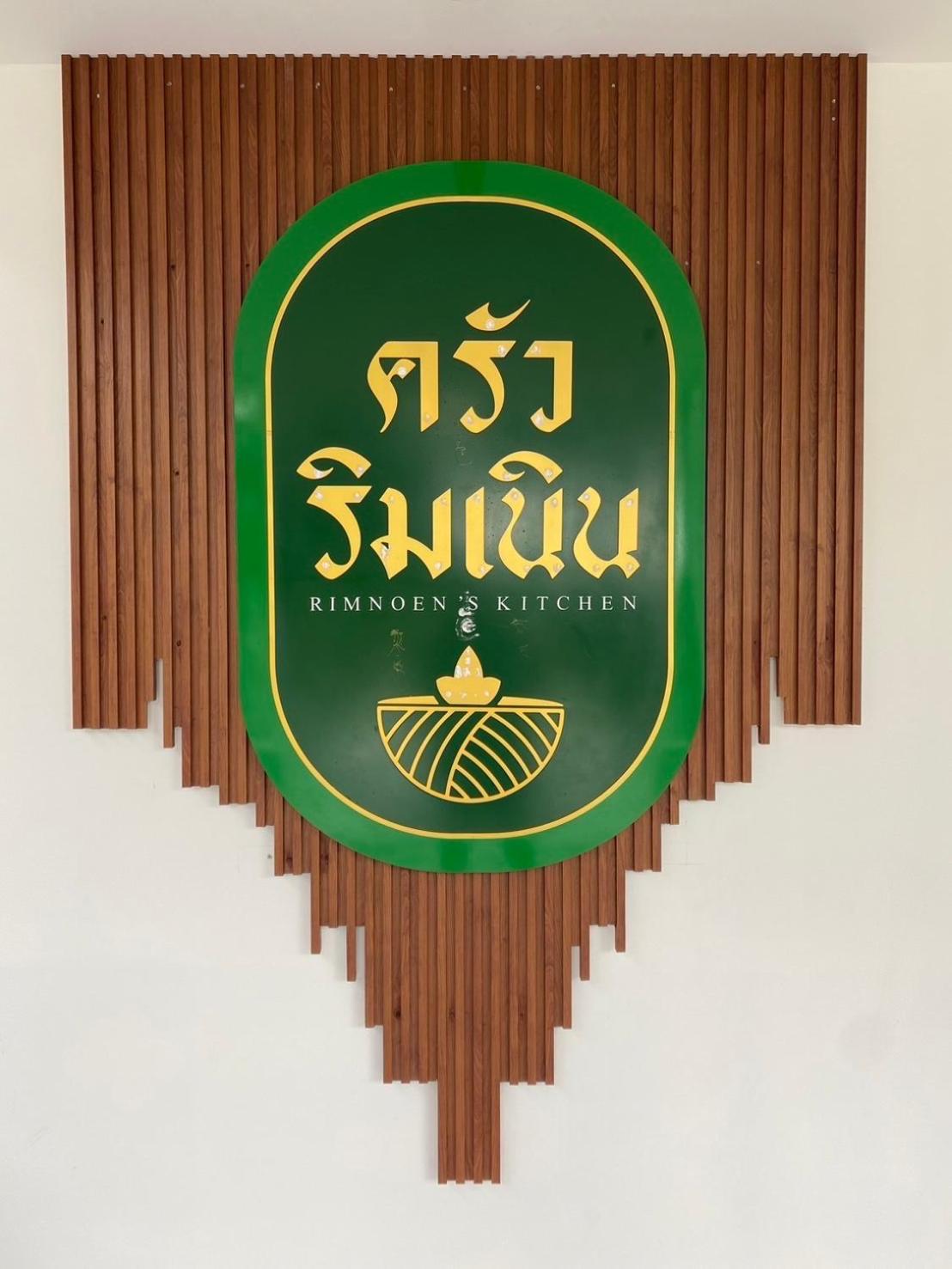 Ngao บ้านริมเนิน รีสอร์ท งาว מראה חיצוני תמונה