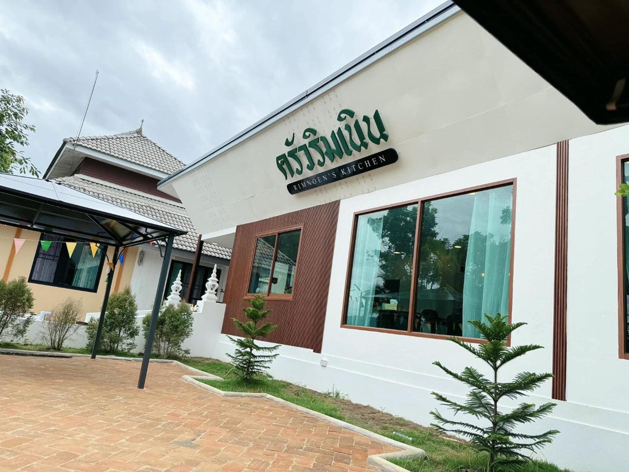 Ngao บ้านริมเนิน รีสอร์ท งาว מראה חיצוני תמונה
